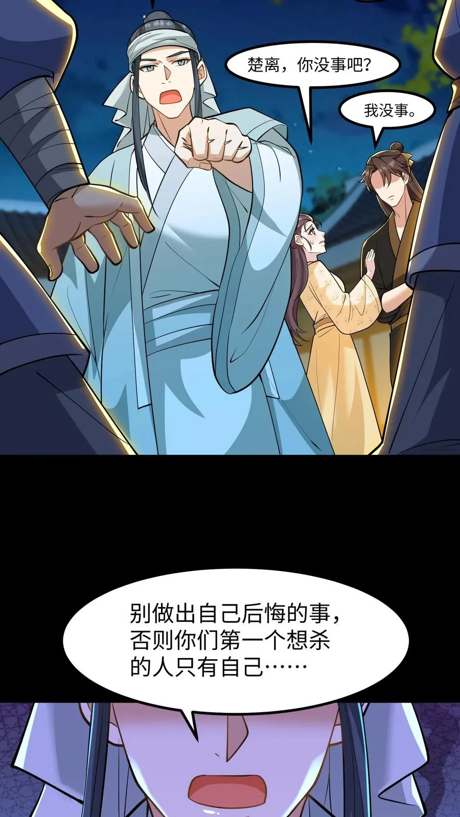 第170话 愿您余生顺遂无忧9