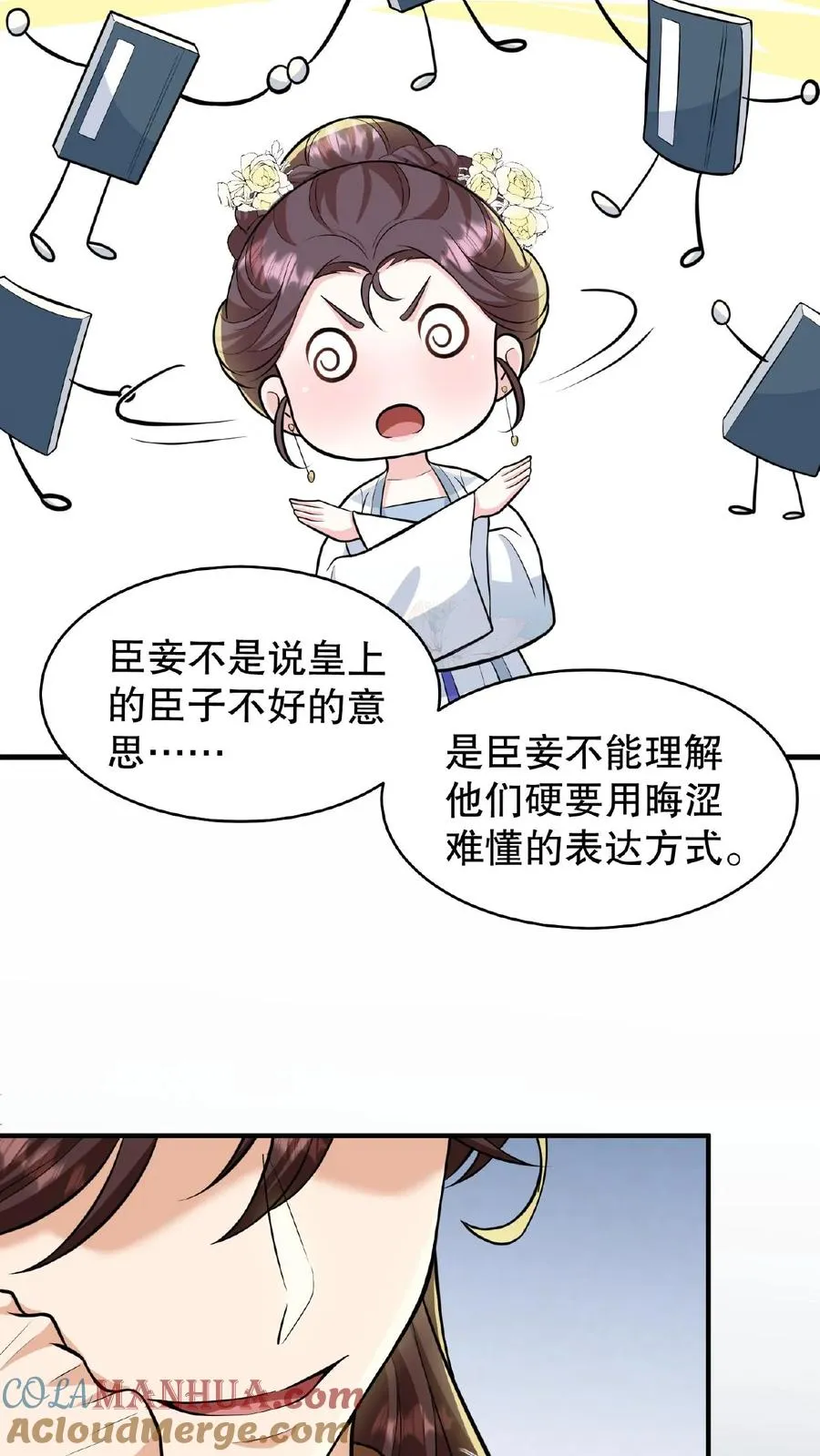第71话 你去解决科举武考22