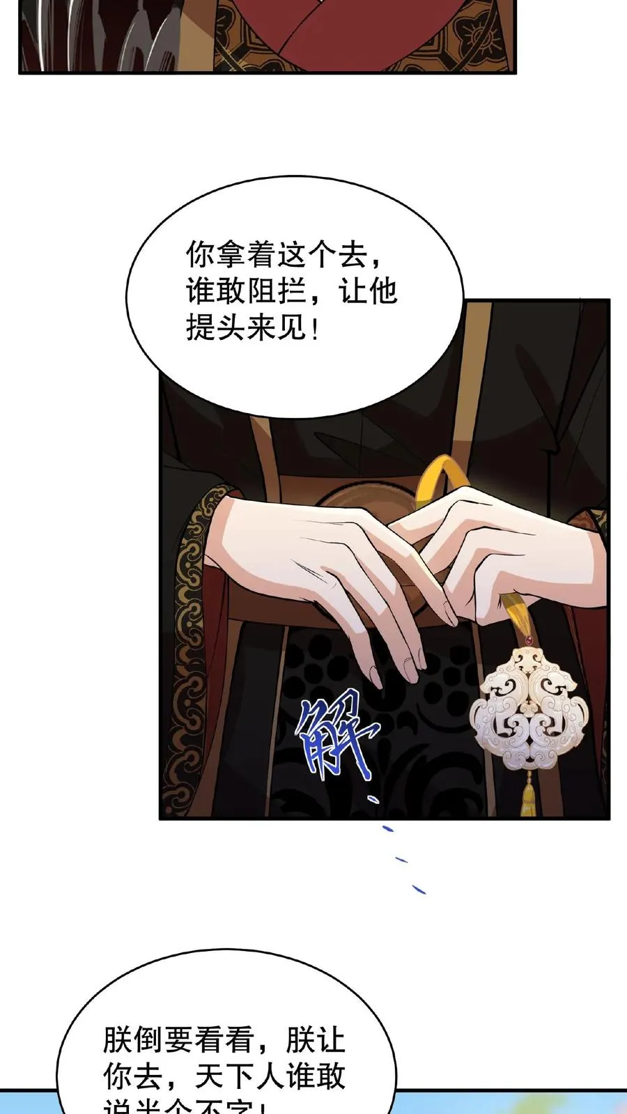 第115话 今天臣妾好看吗？15