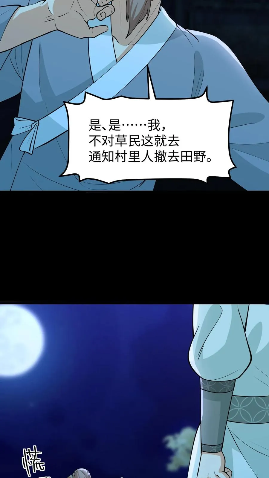 第135话 村民需要我，我要帮他们！15