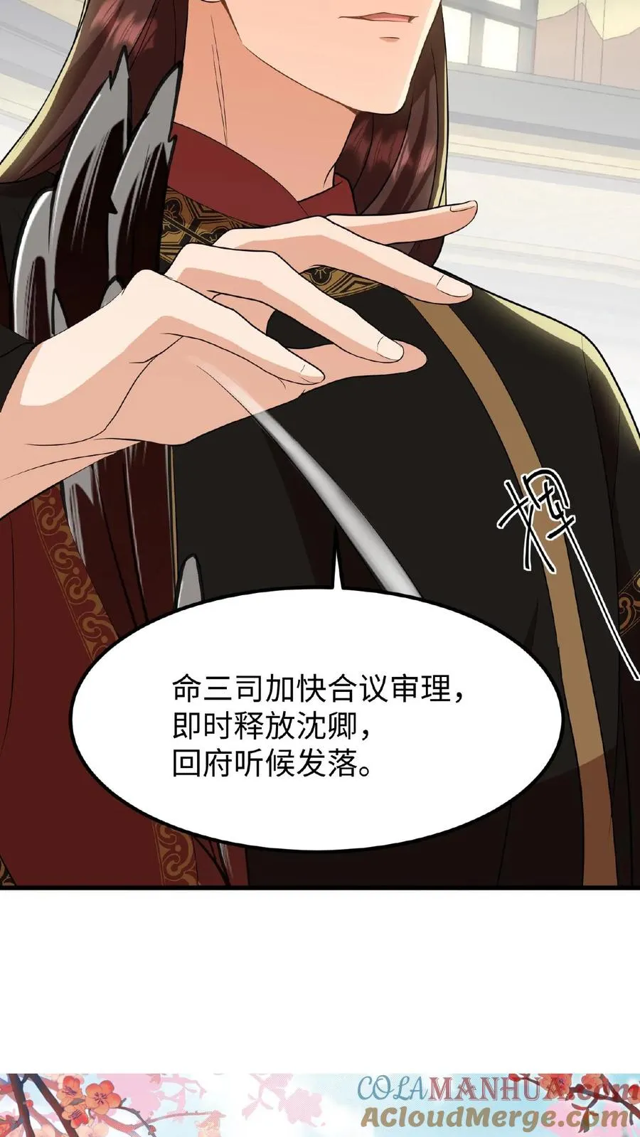 第44话 这股财迷劲儿学谁的？26