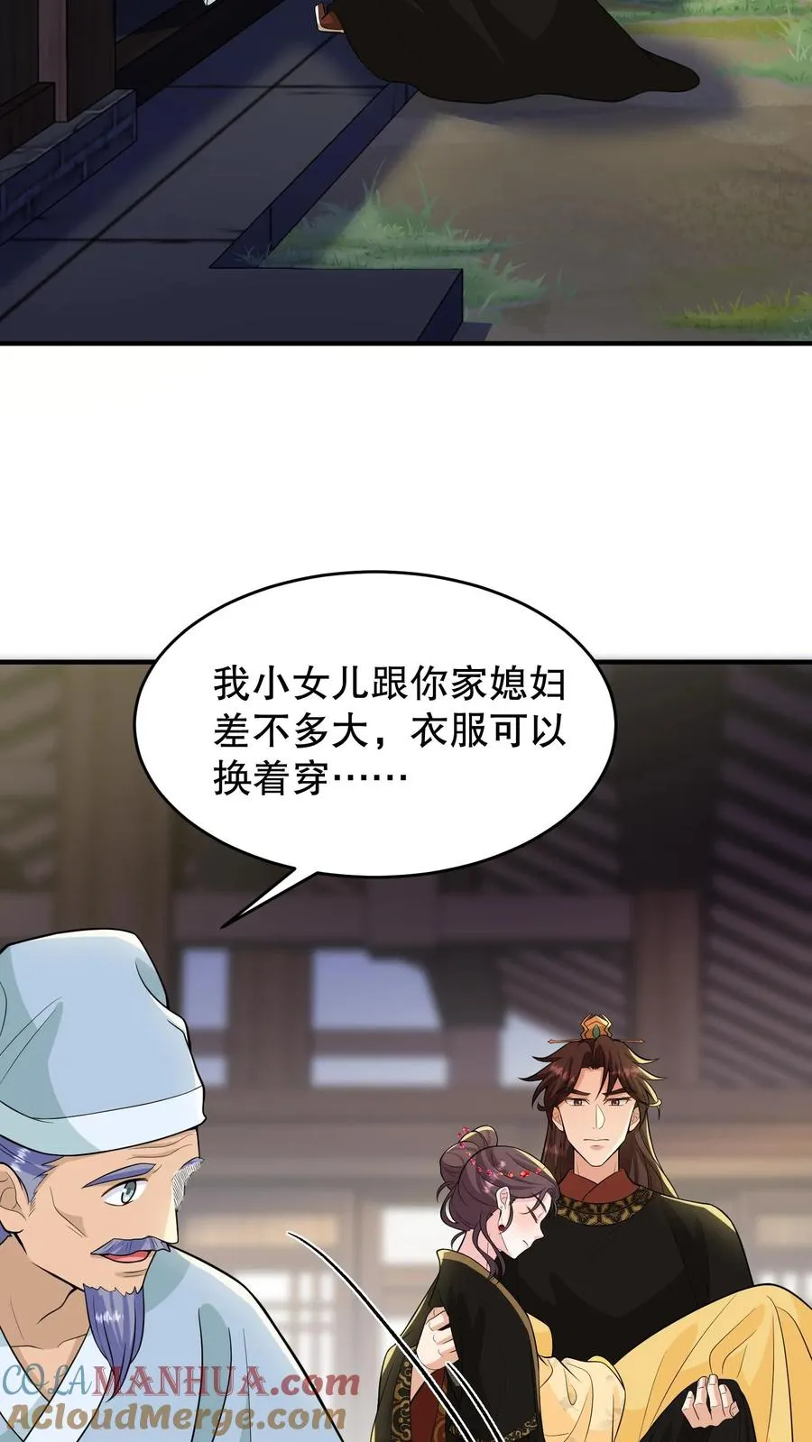 第155话 老娘一觉醒来老公都没了2