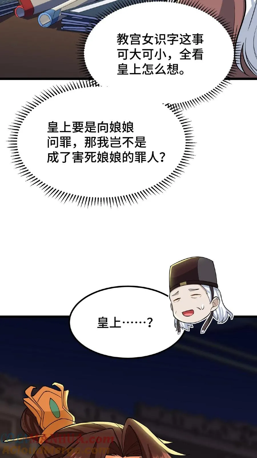 第94话 朕给她留点银子好了8