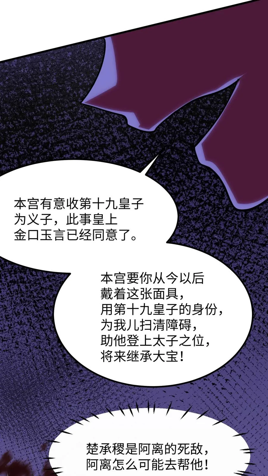 第139话 只是去另外的地方团聚17