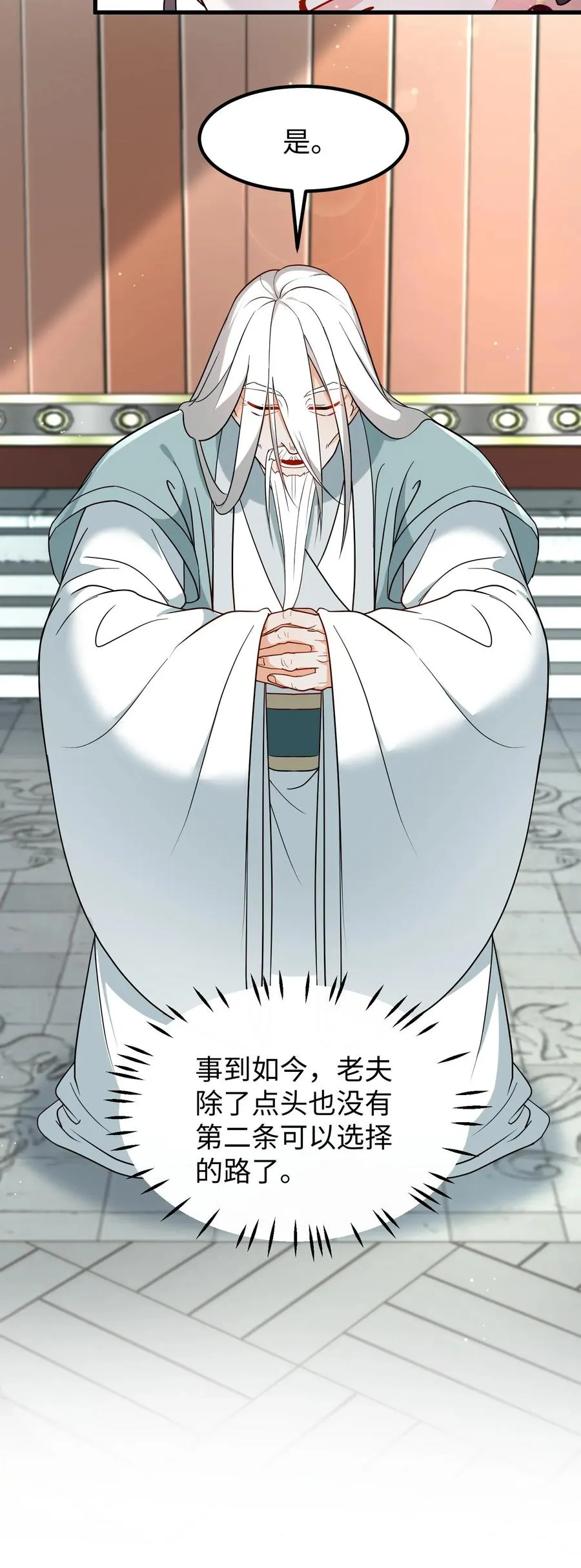 第193话 从今之后不准再搞什么药人！27