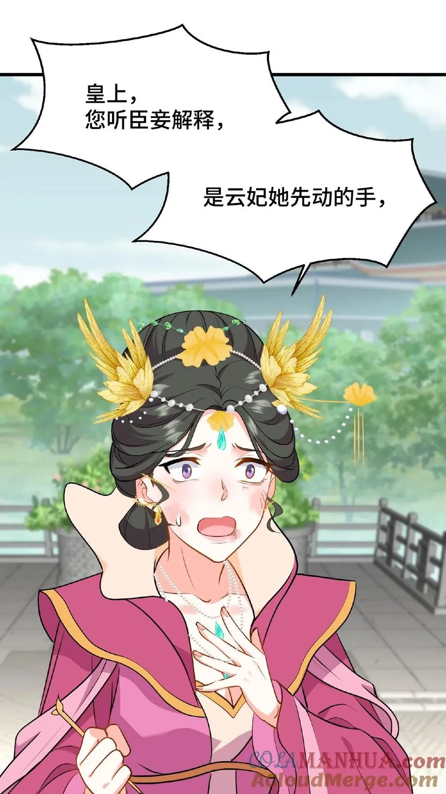 第42话 你不再是执掌凤印的后宫之主了30