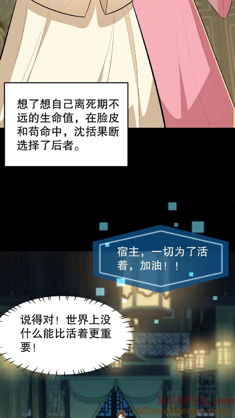 第54话 盘龙殿不留女子过夜2