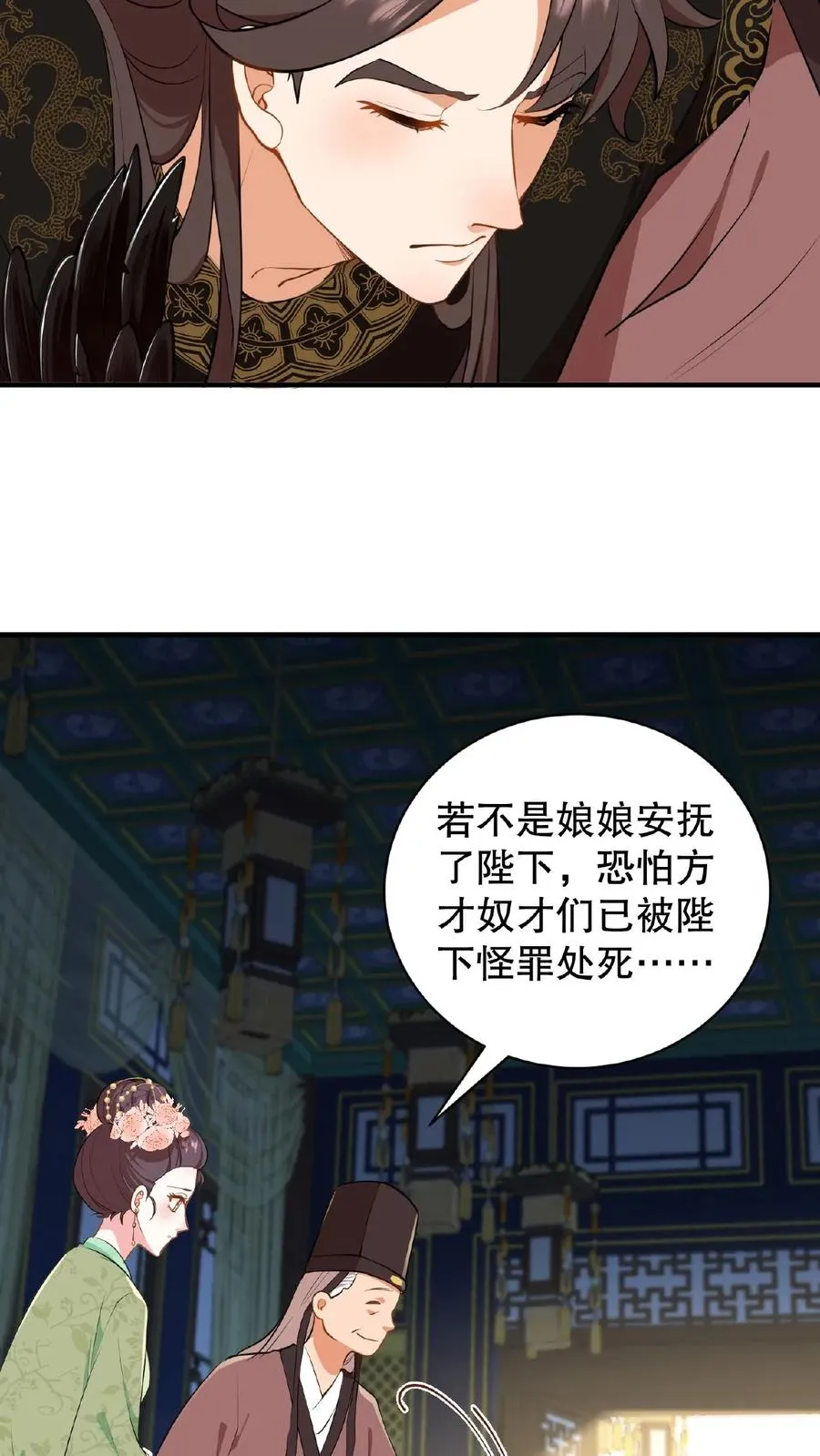 第4话 娘娘唱首歌就把陛下哄睡着23
