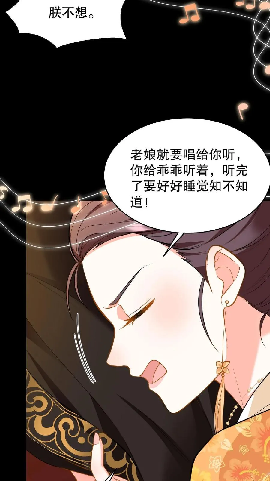 第81话 老娘就要唱给你听！31