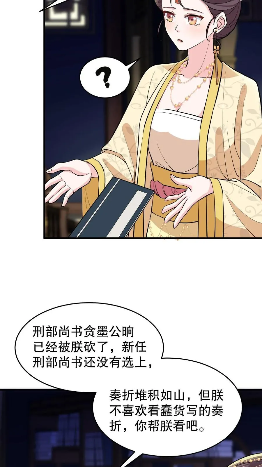 第123话 给·朕·练·字！13