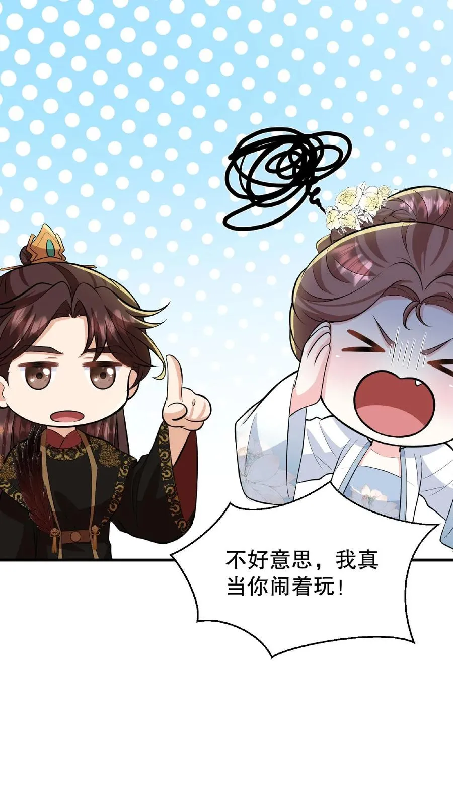 第71话 你去解决科举武考19