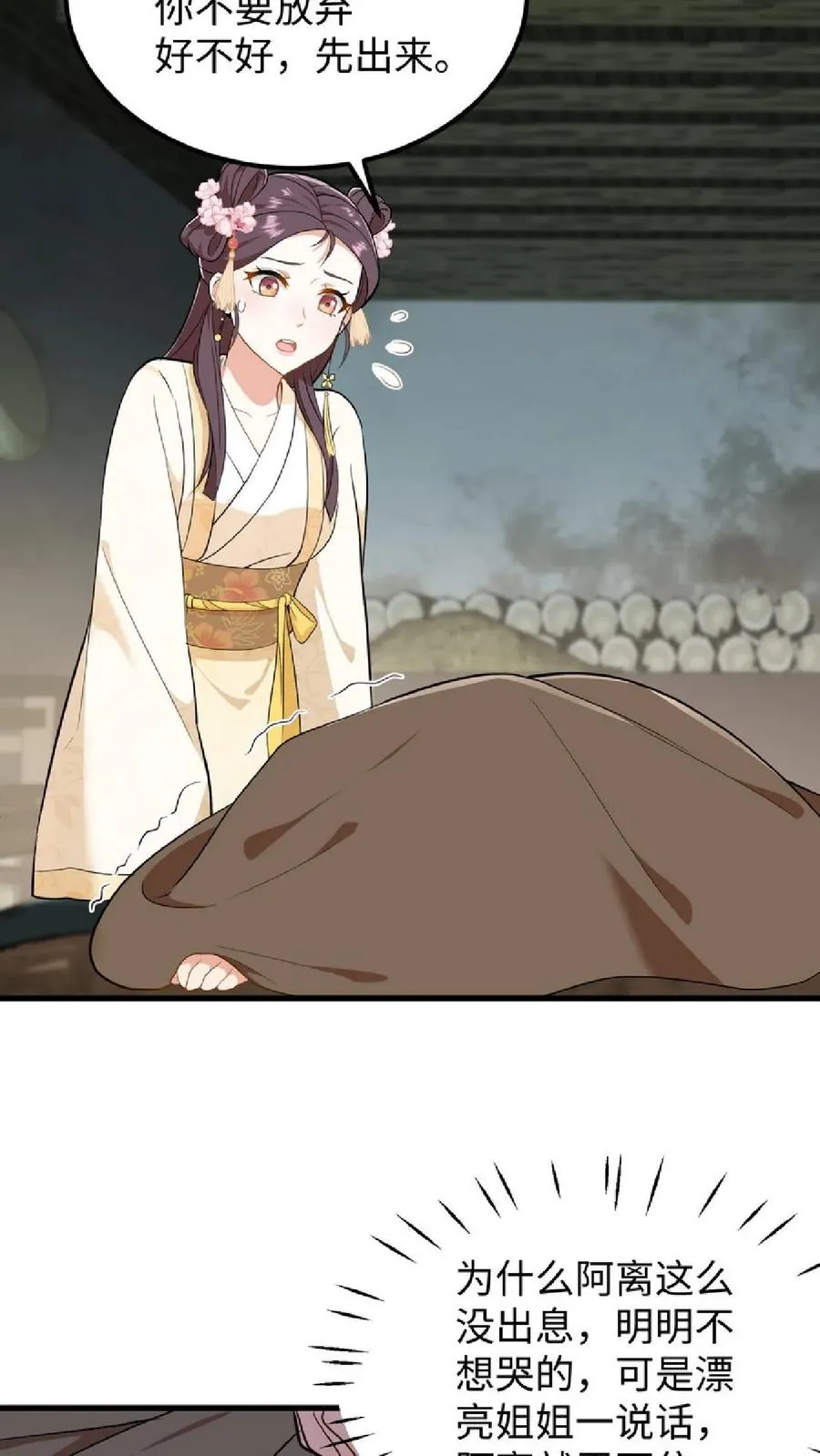 第36话 帮阿离获得求学机会！15