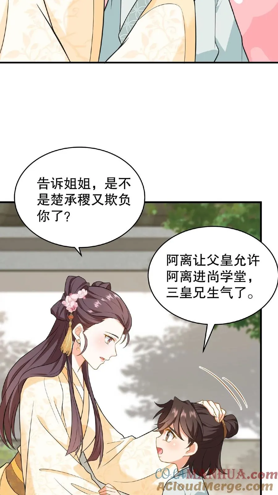 第82话 我想给漂亮姐姐买笼子12