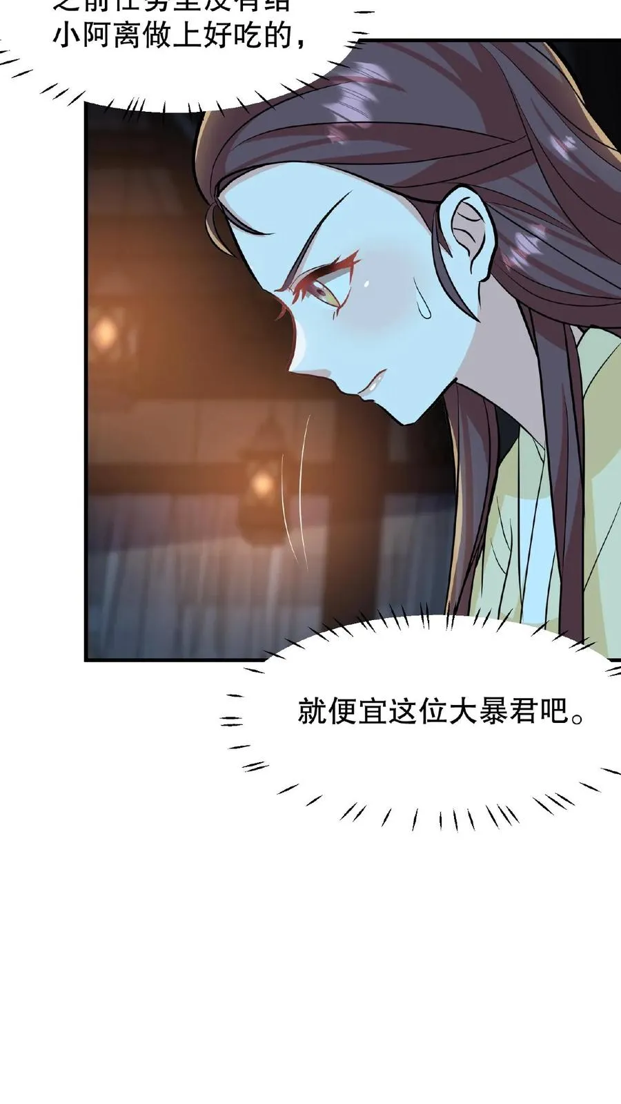 第17话 就便宜这位大暴君吧31