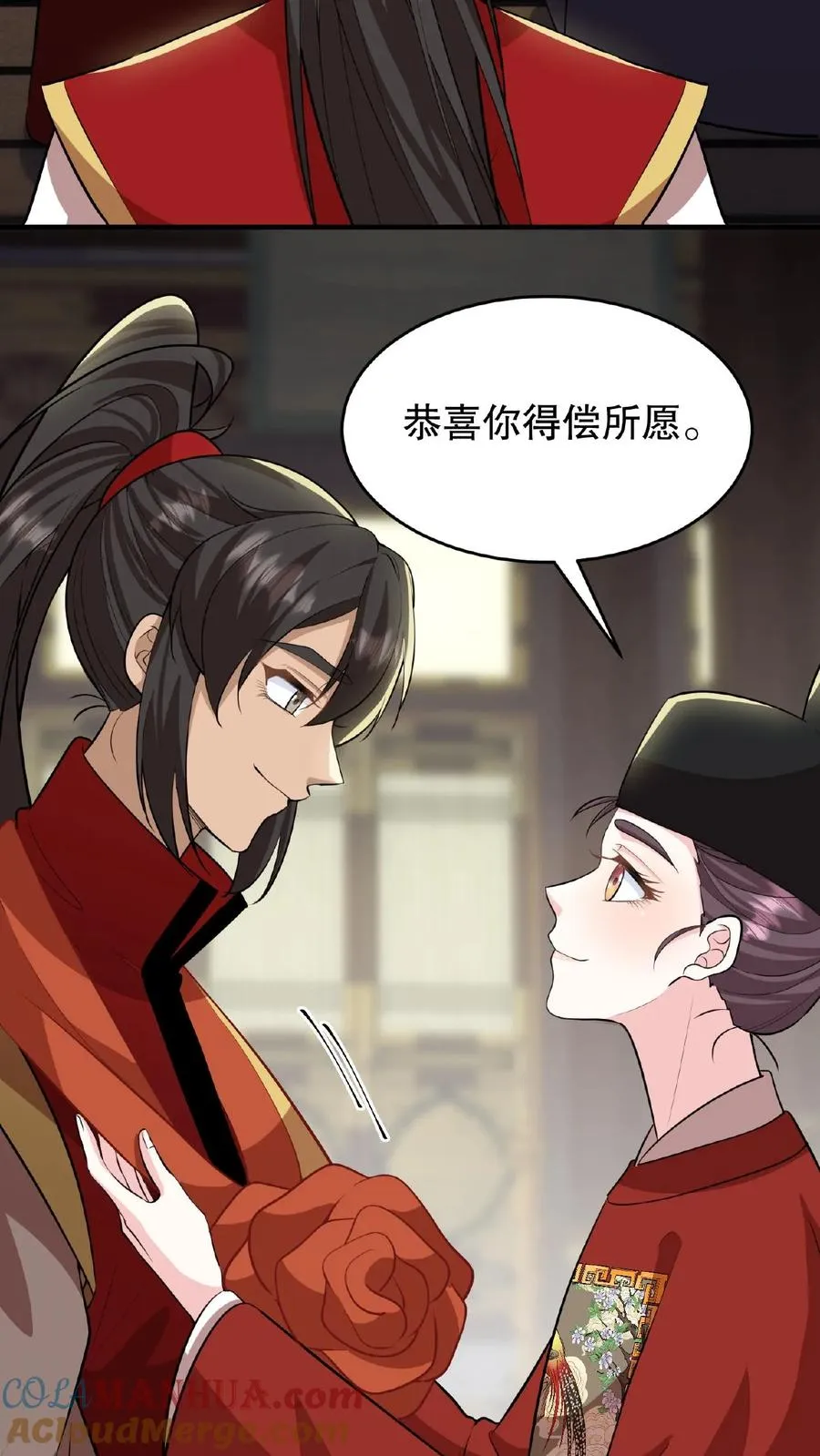 第89话 你是不是气到你妹妹了？4