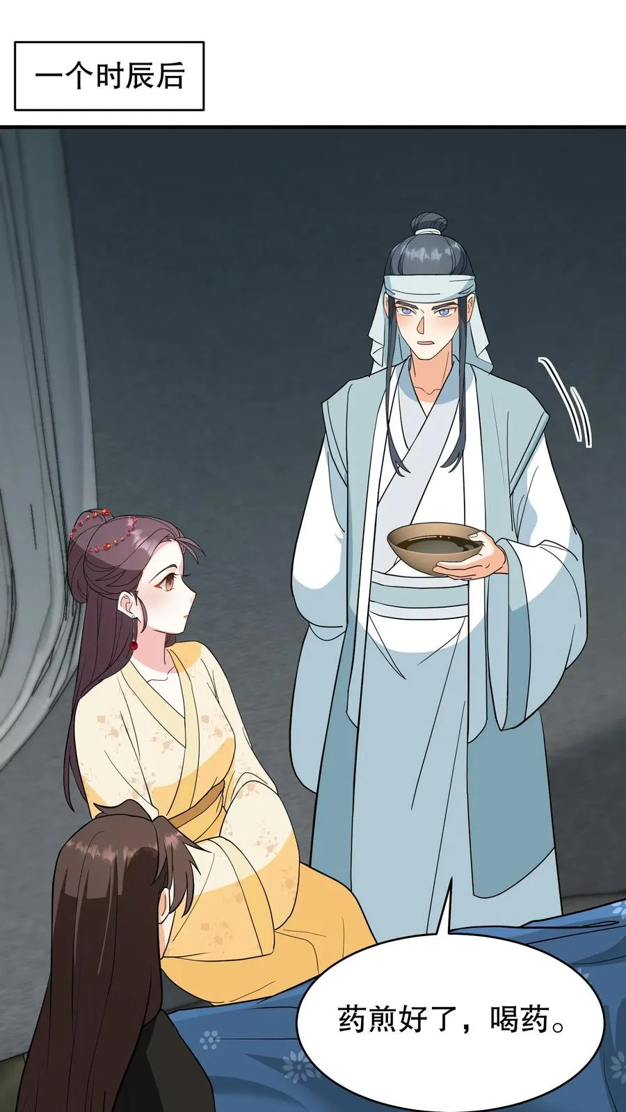 第164话 吃了青团就不苦了1