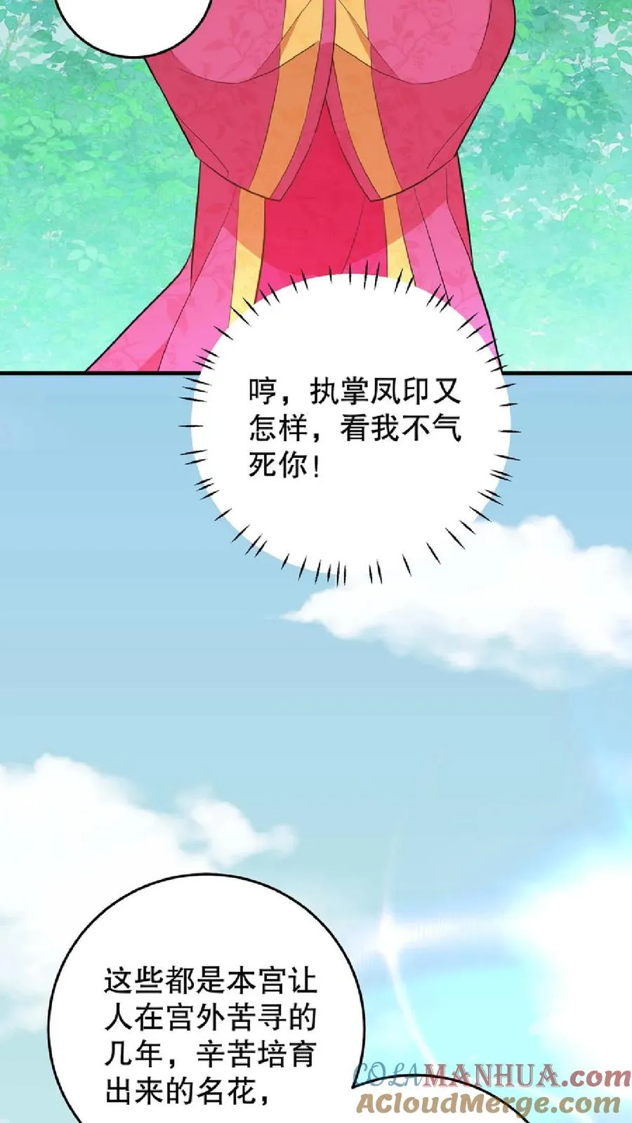 第9话 这些女人虚伪起来比我还会演24
