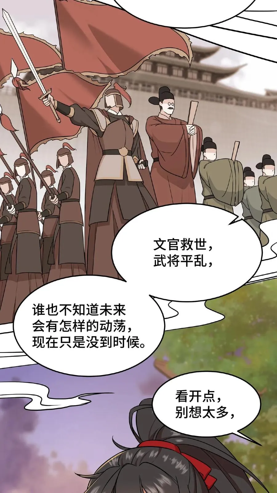 第43话 有白即有黑，两者缺一不可19