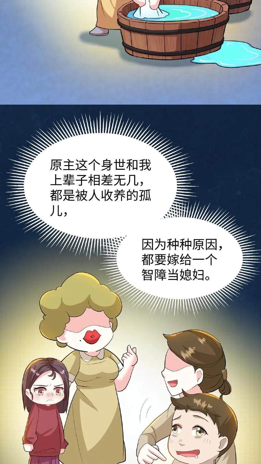 第13话 原来我和沈骁的妻子长得相似21