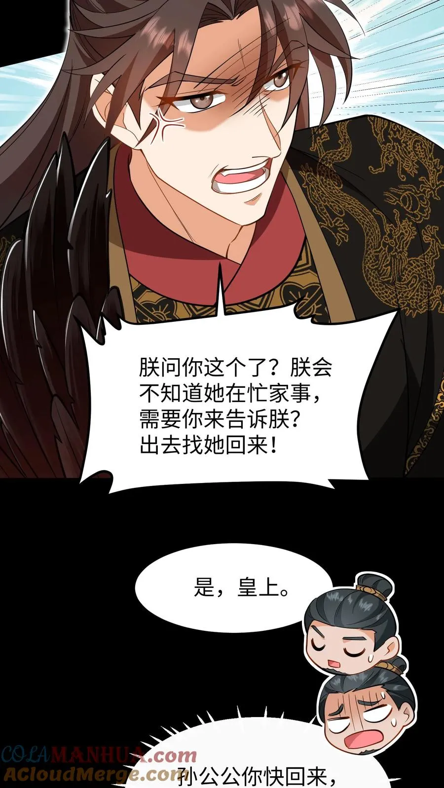第194话 修炼邪功者会有后遗症16