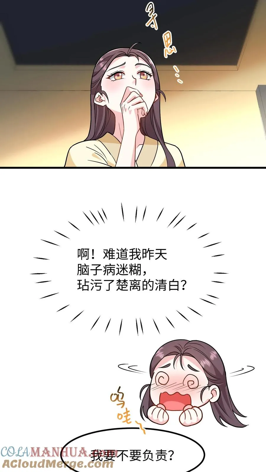 第143话 臣妾一点也不想负责18