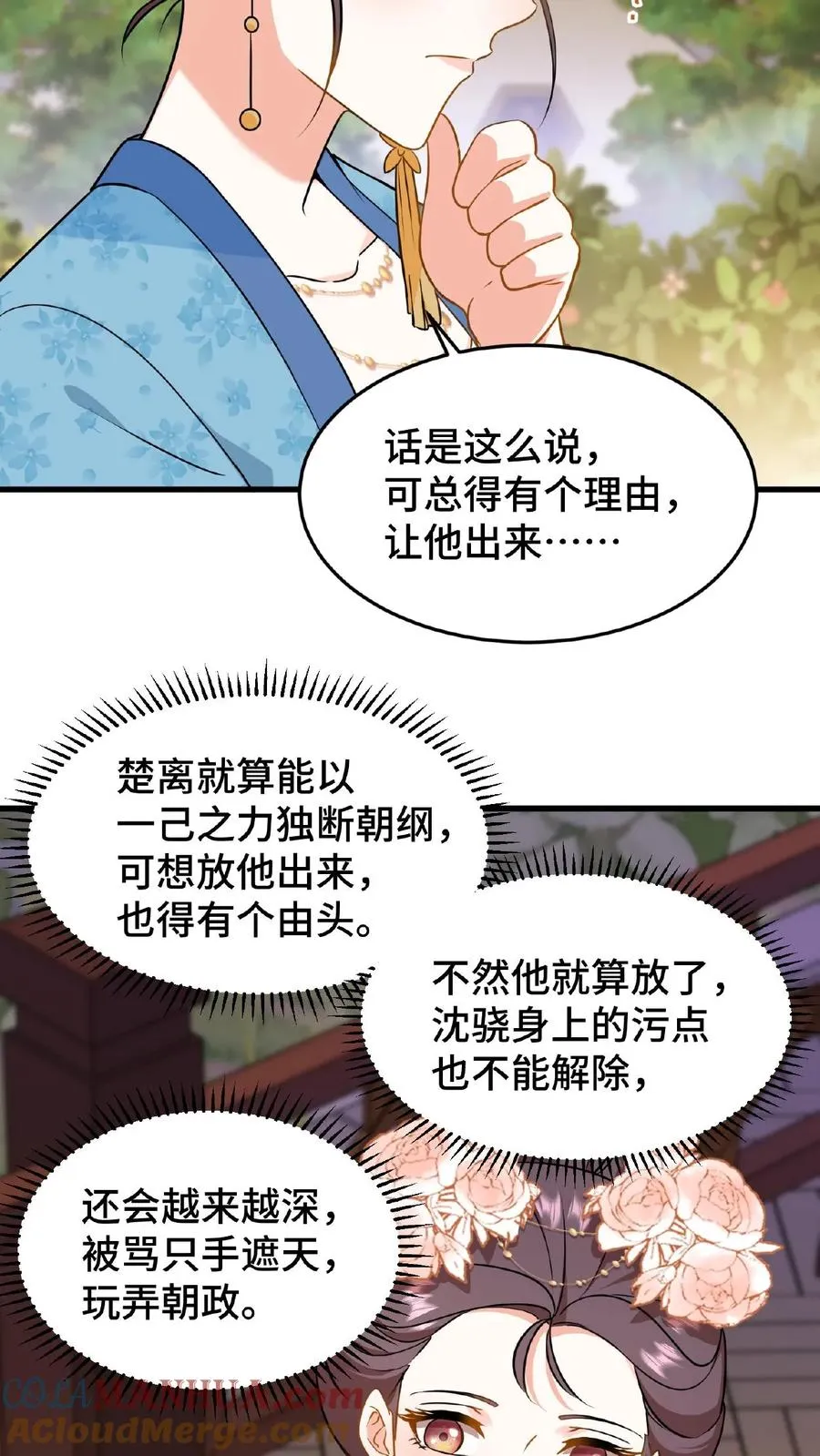 第43话 有白即有黑，两者缺一不可24