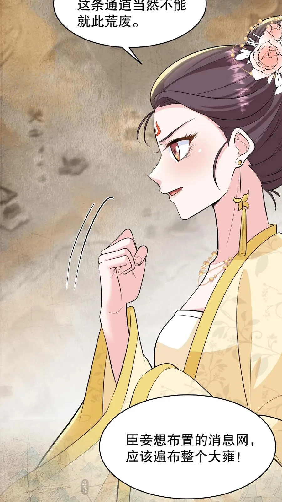 第126话 你一直带在身上？9