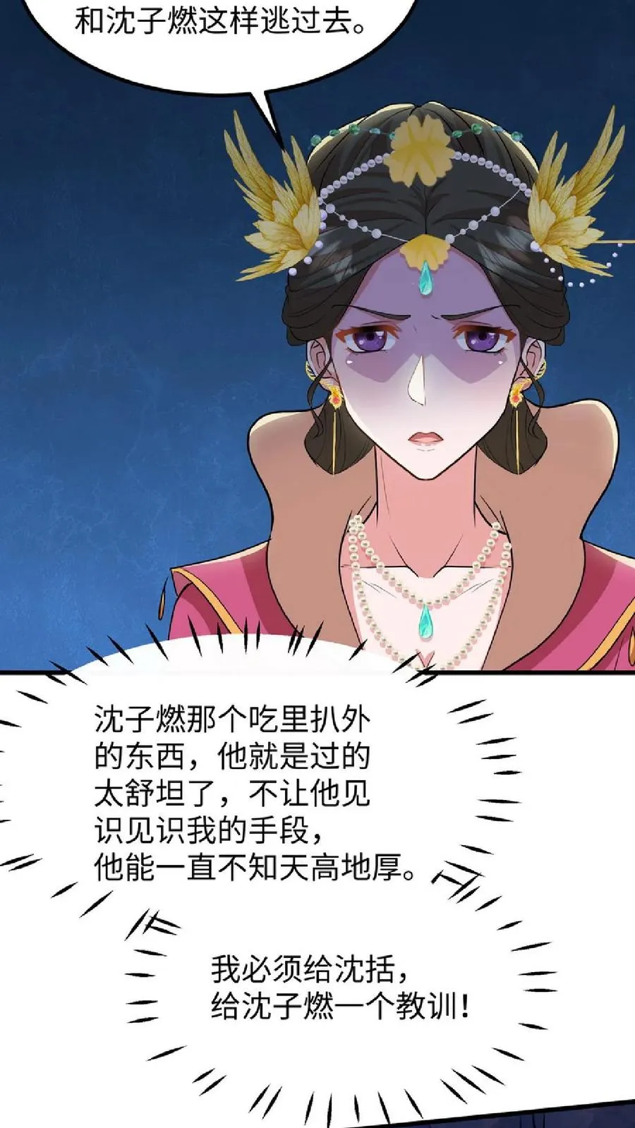 第38话 如此值得庆祝的时刻别想钱行吗9