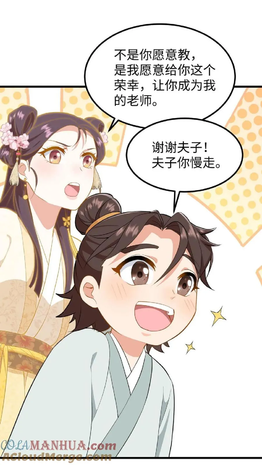 第36话 帮阿离获得求学机会！30
