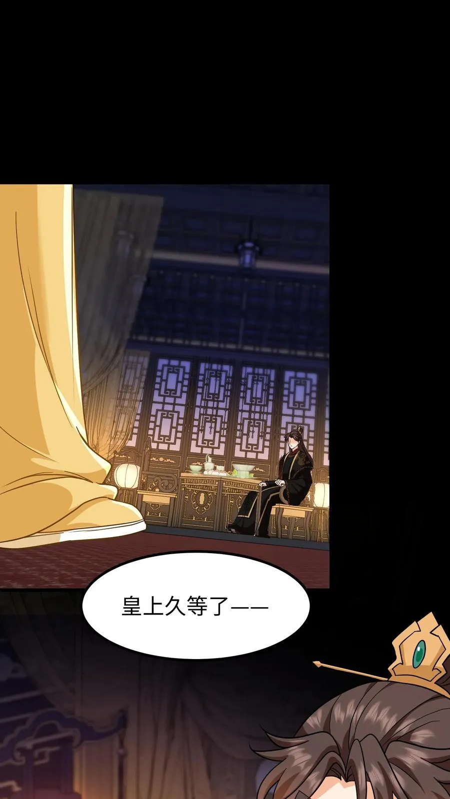 第205话 世家选出来的都是废物1