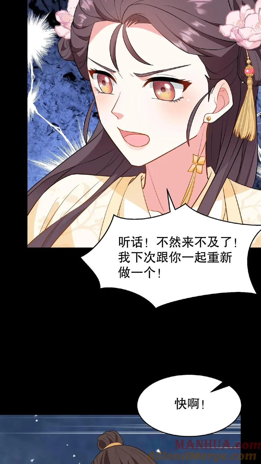 第128话 漂亮姐姐，我会把你摘下来的……18