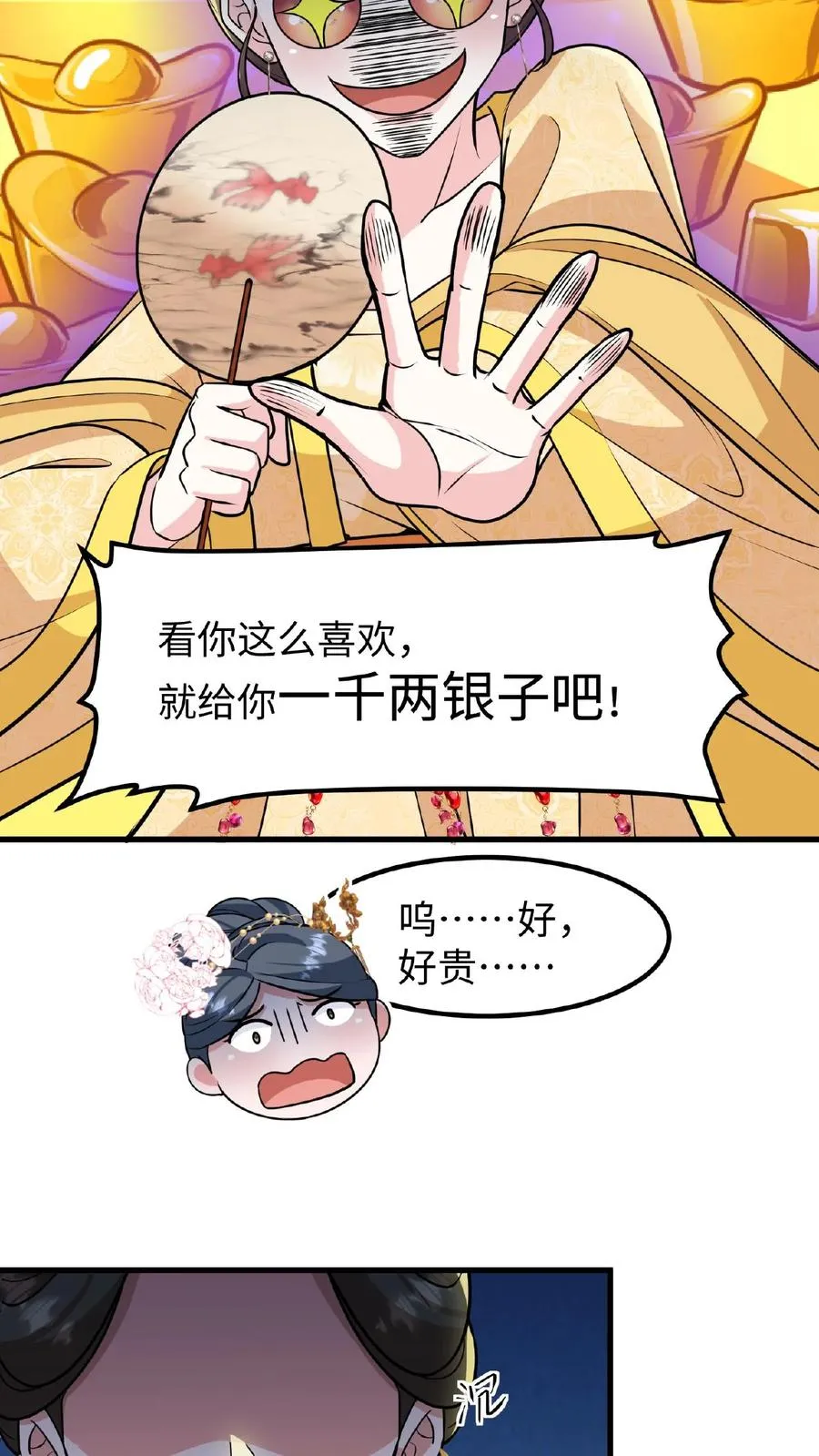 第111话 亲生还分嫡庶，何况只是抱养23