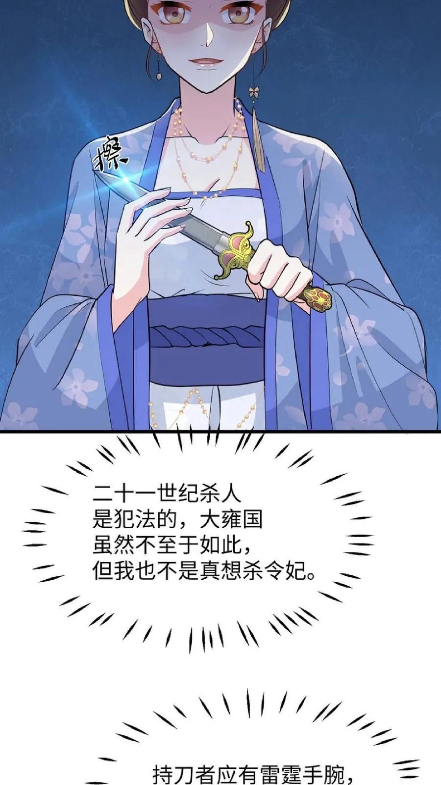 第38话 如此值得庆祝的时刻别想钱行吗17