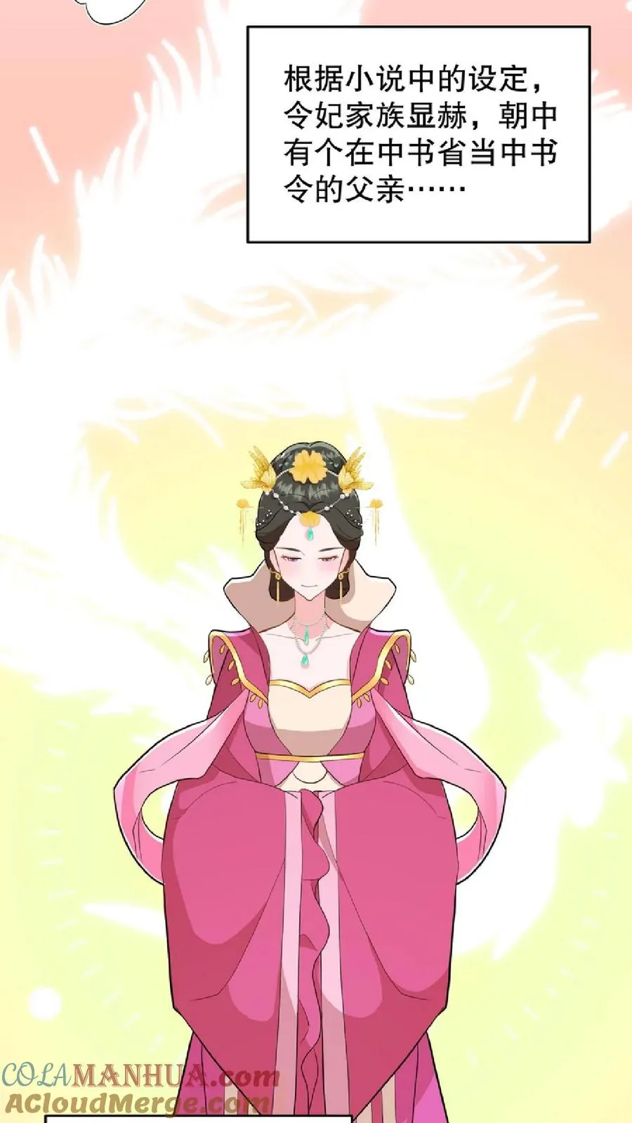 第9话 这些女人虚伪起来比我还会演4