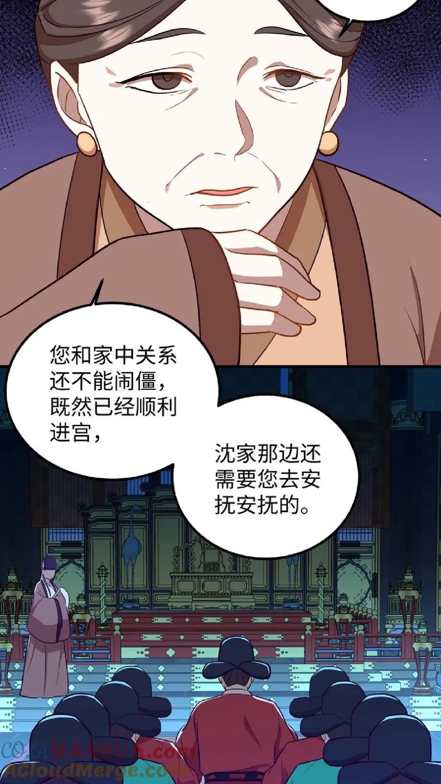 第12话 令妃不高兴我就高兴8