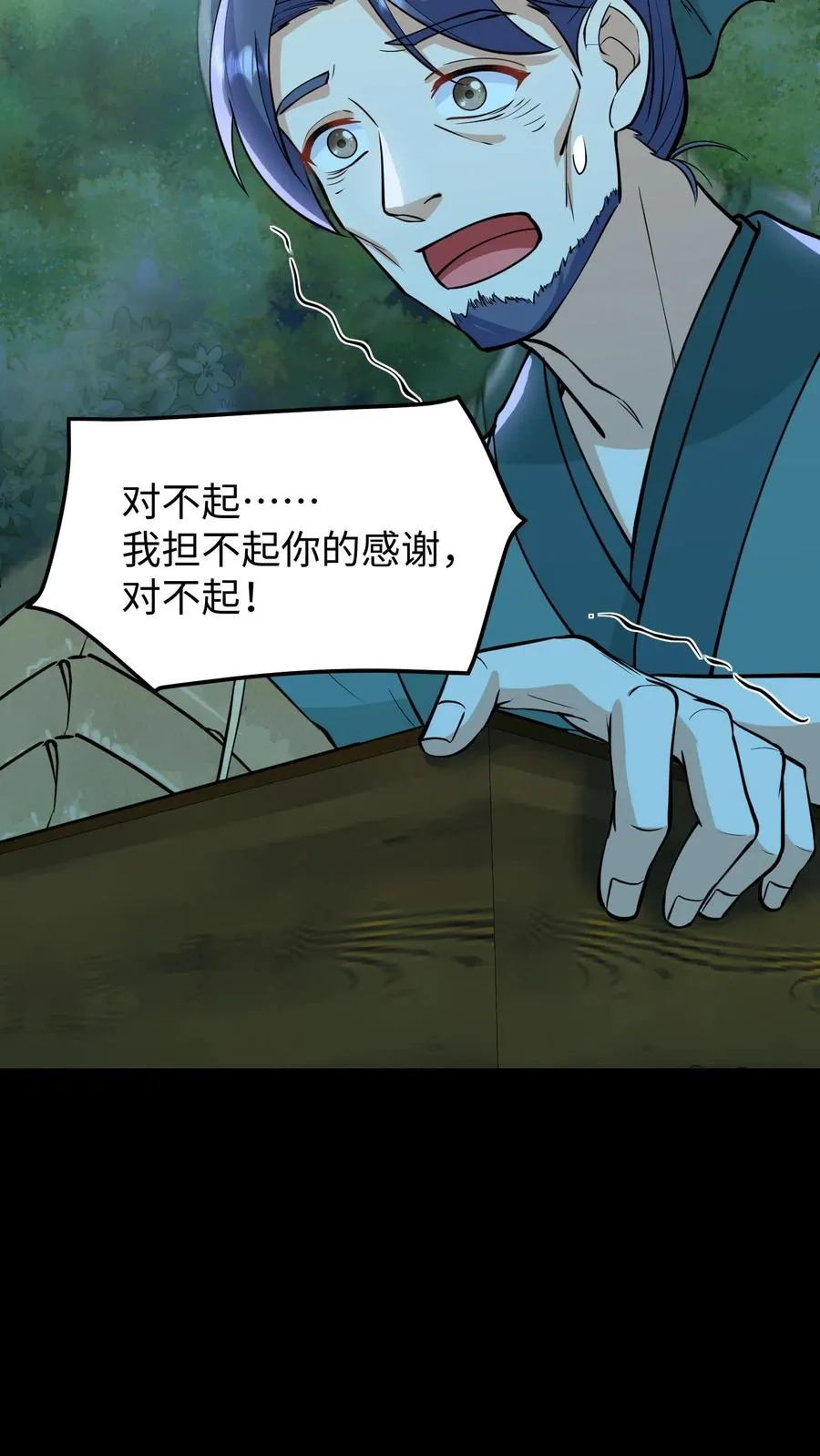 第135话 村民需要我，我要帮他们！33