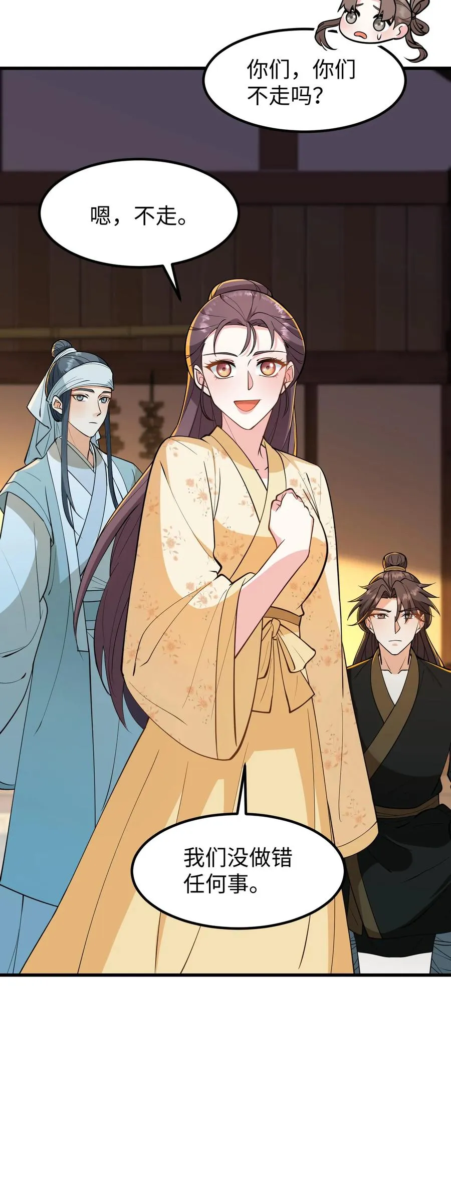 第168话 他们是皇帝和贵妃！27
