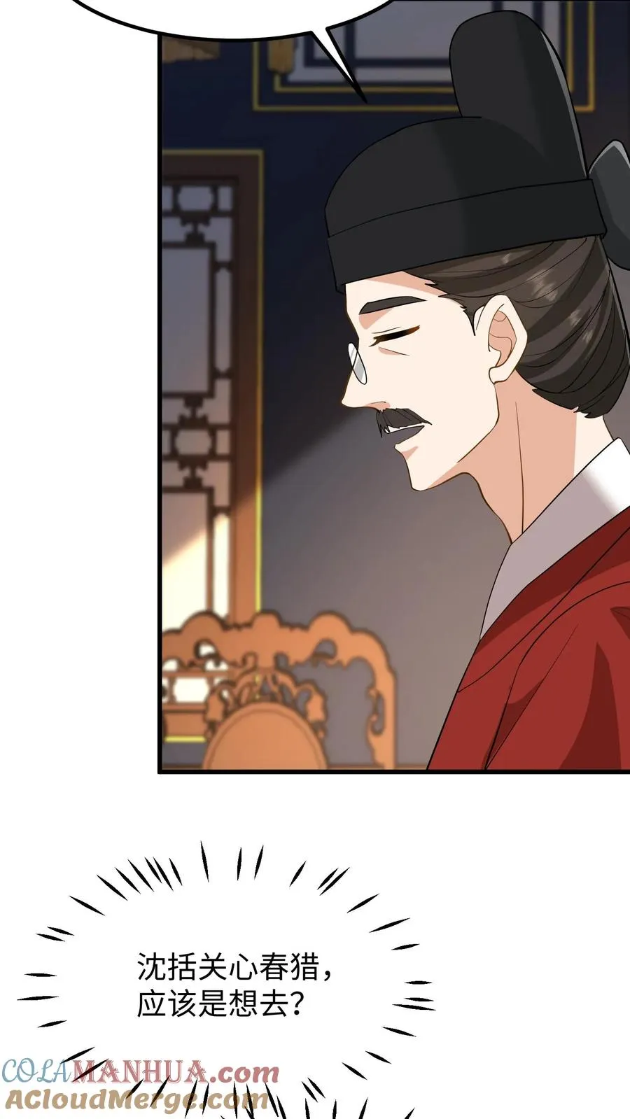 第144话 准备春猎14