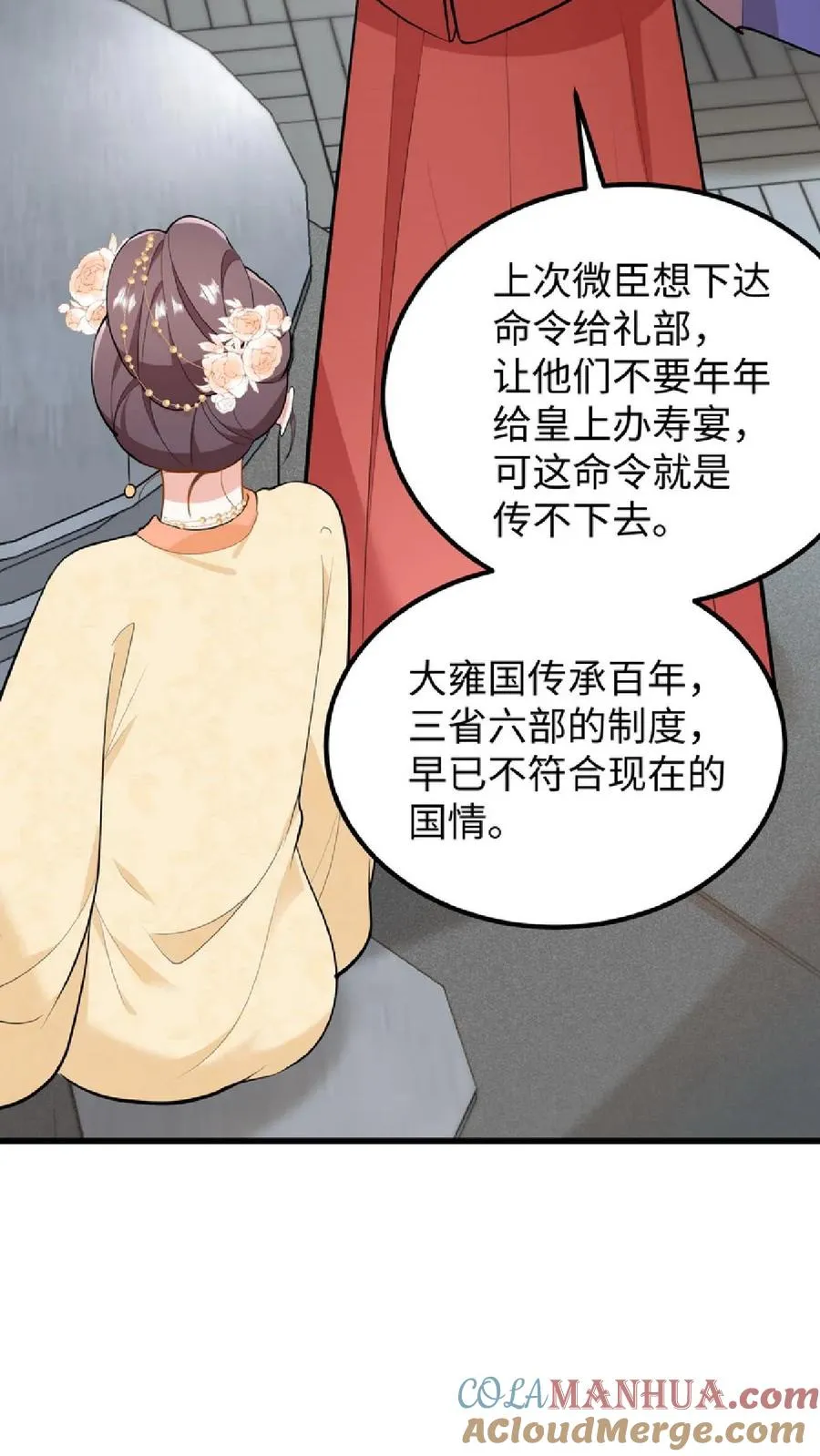 第39话 不堪的只是人心贪恋放不下权柄26
