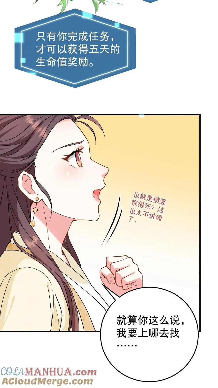 第2话 故弄玄虚只为给自己找乐子39