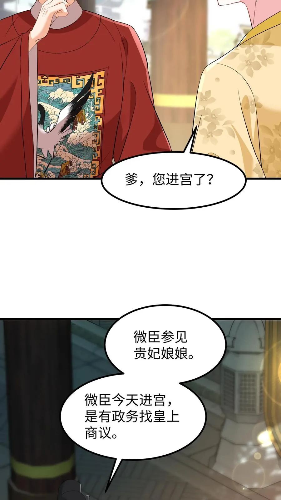 第144话 准备春猎3
