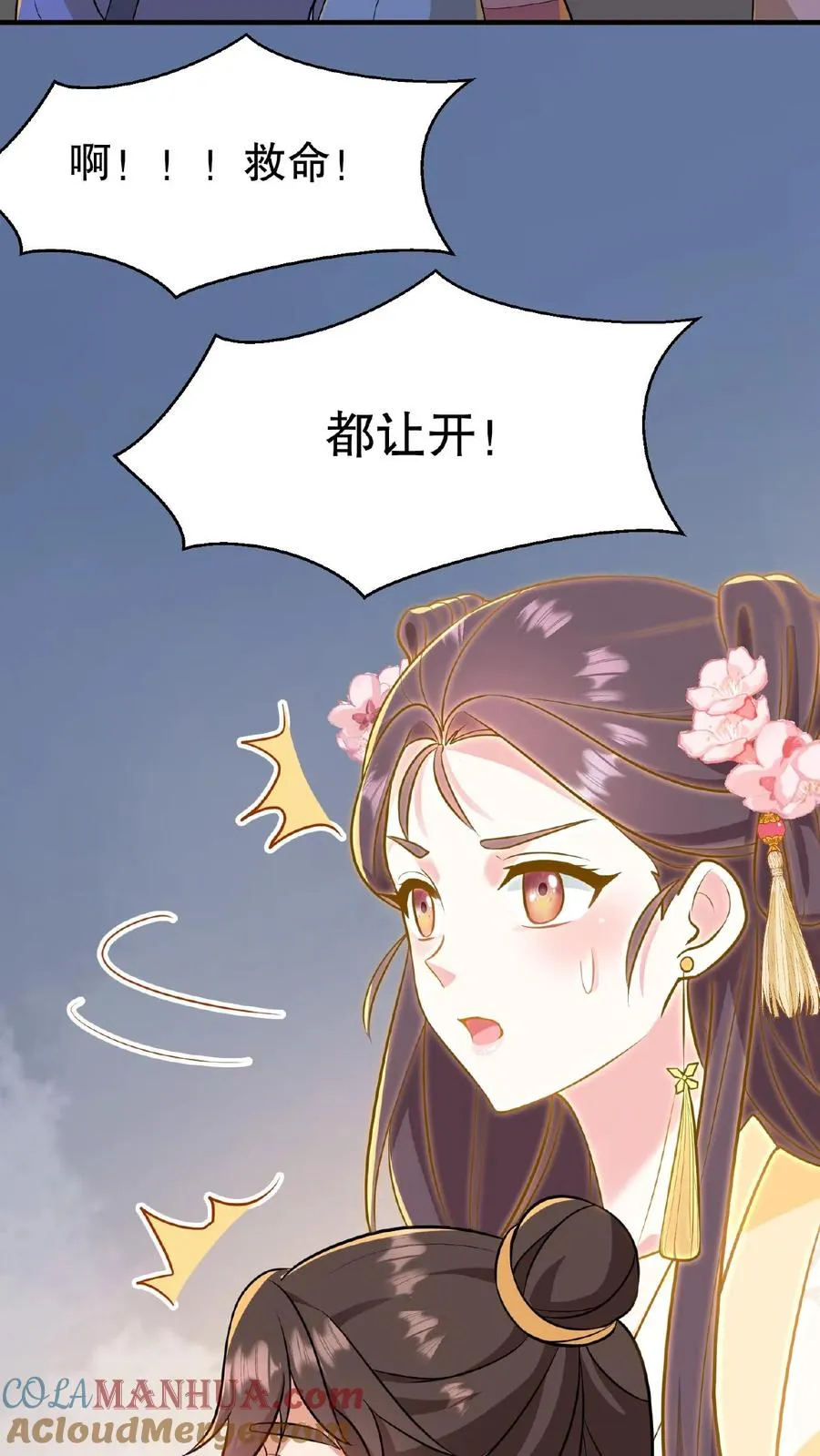 第127话 阿离送花灯给你36