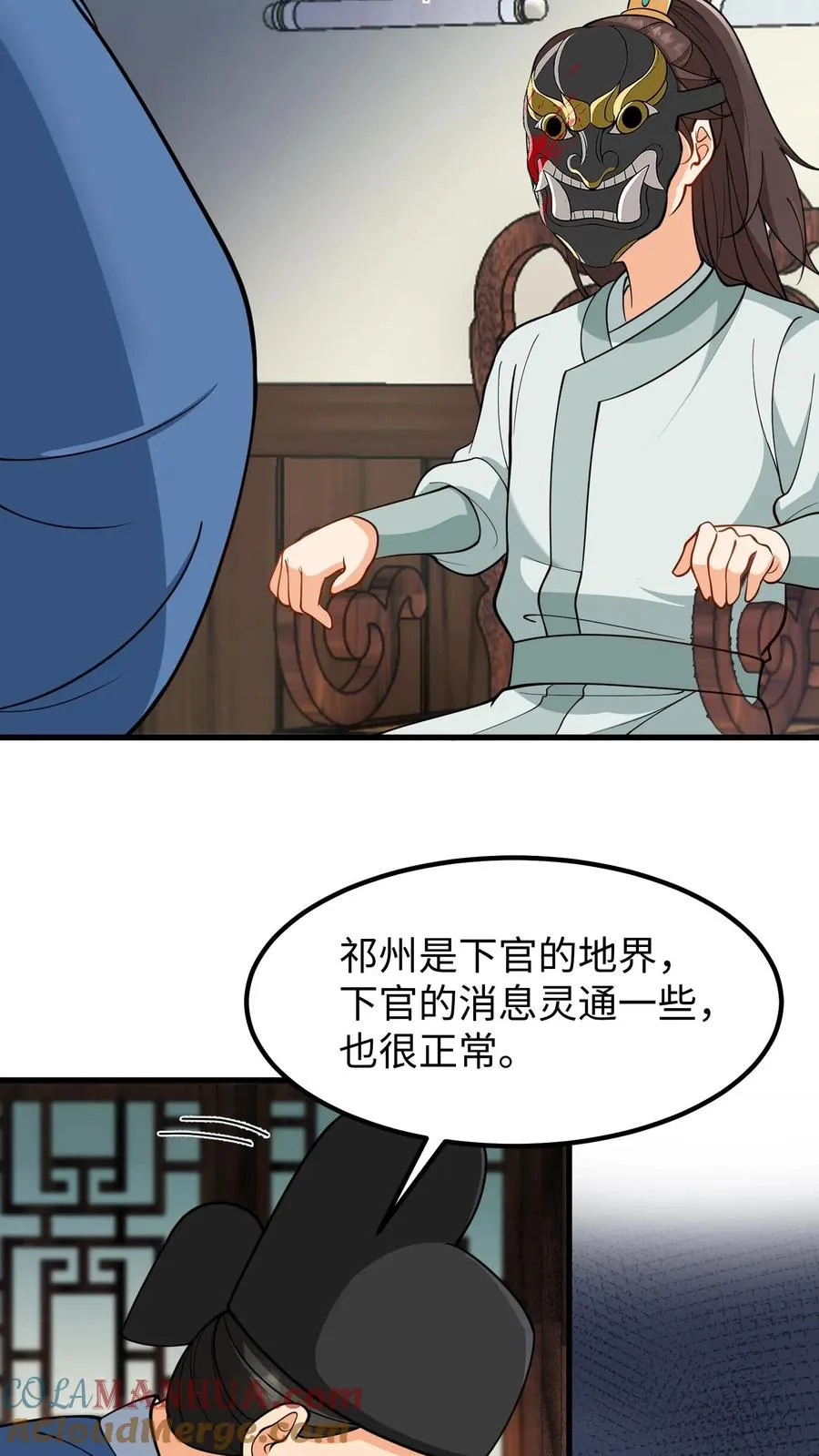 第179话 崽崽会站到阳光之下18