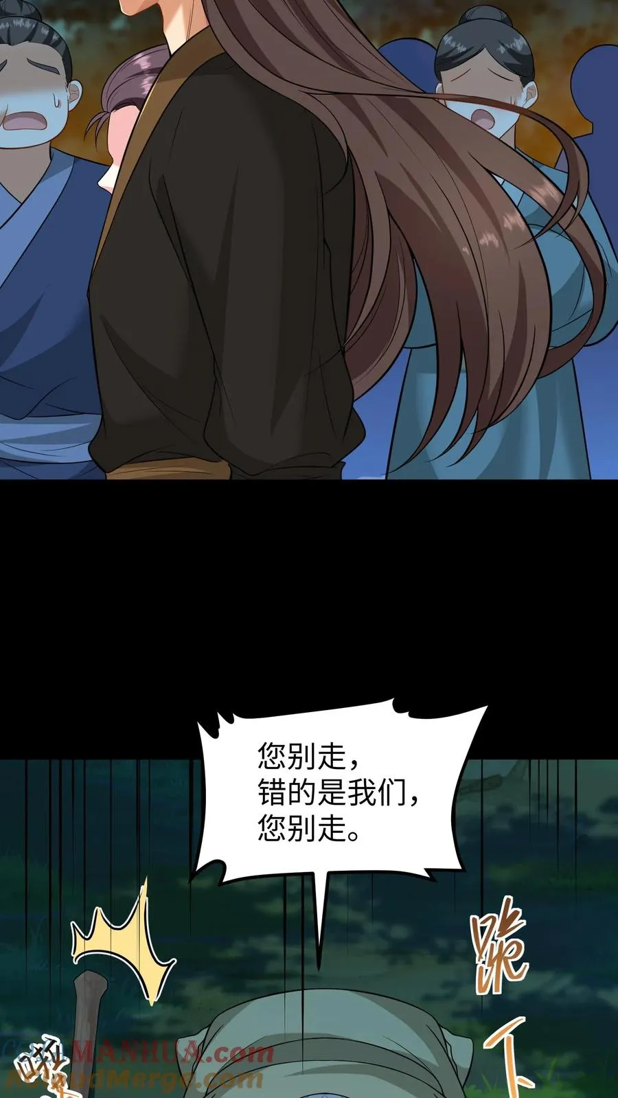 第170话 愿您余生顺遂无忧22