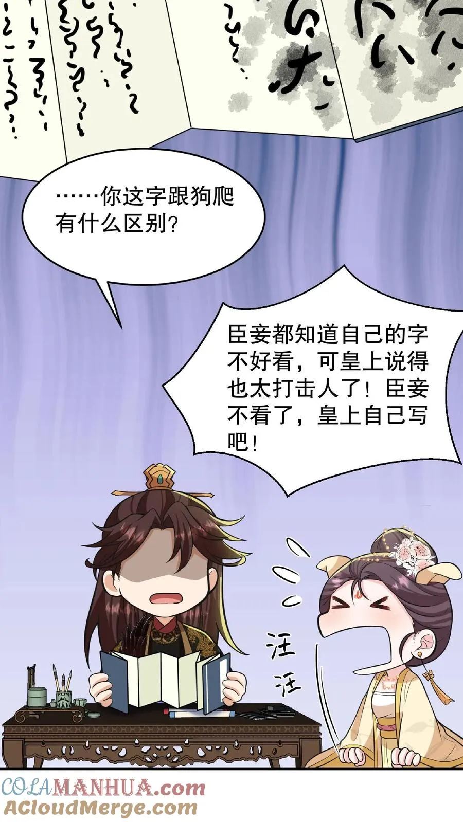第123话 给·朕·练·字！18