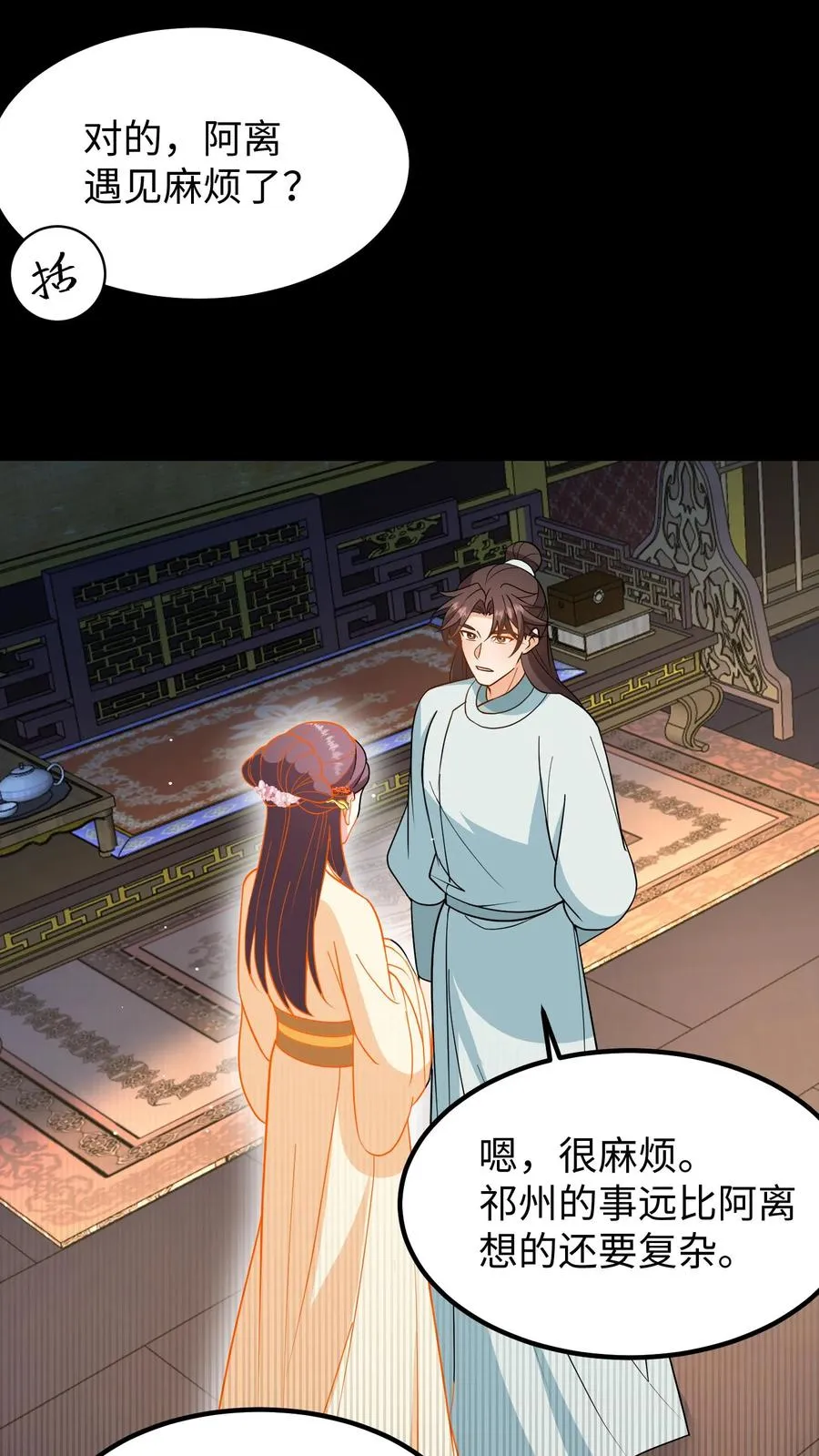 第196话 阿离是最重要的，无可取代！13