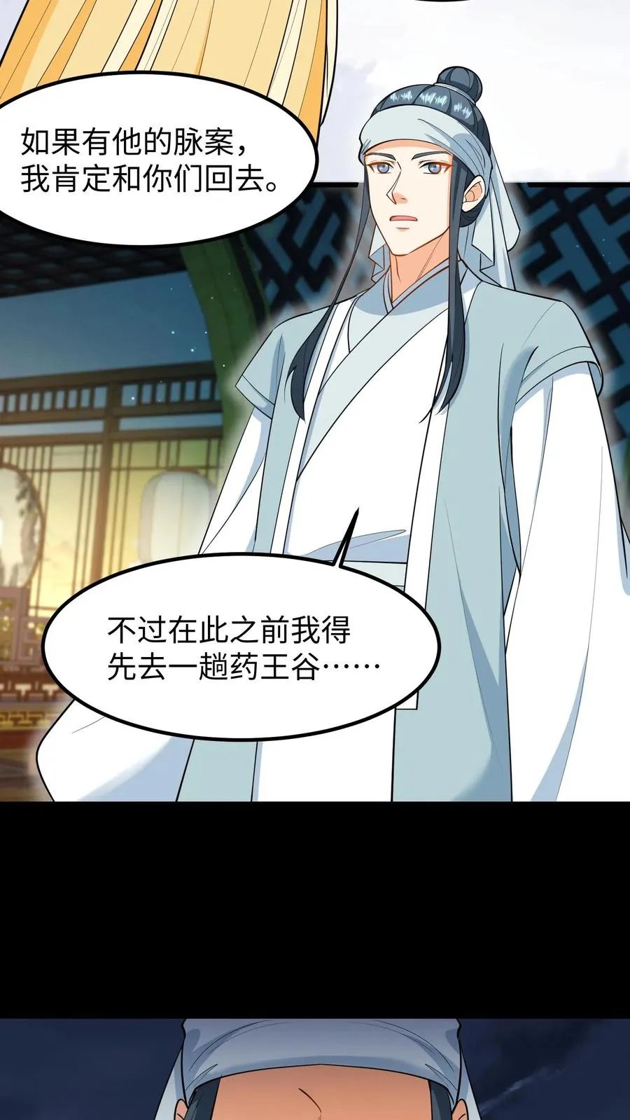 第198话 不会喝还逞能5