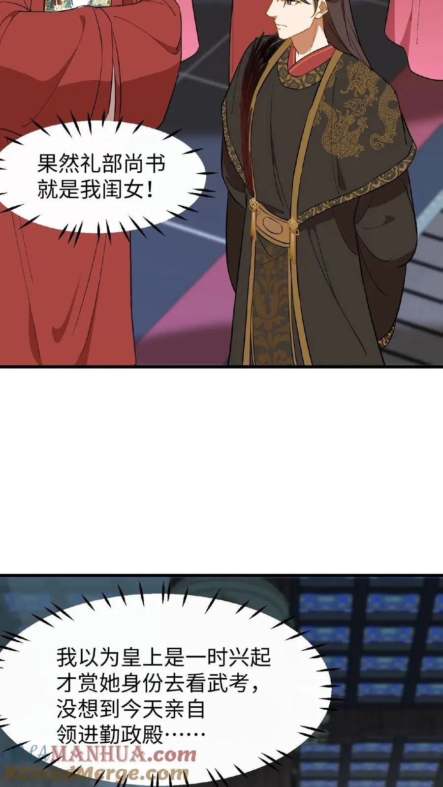 第87话 皇上给我开路20