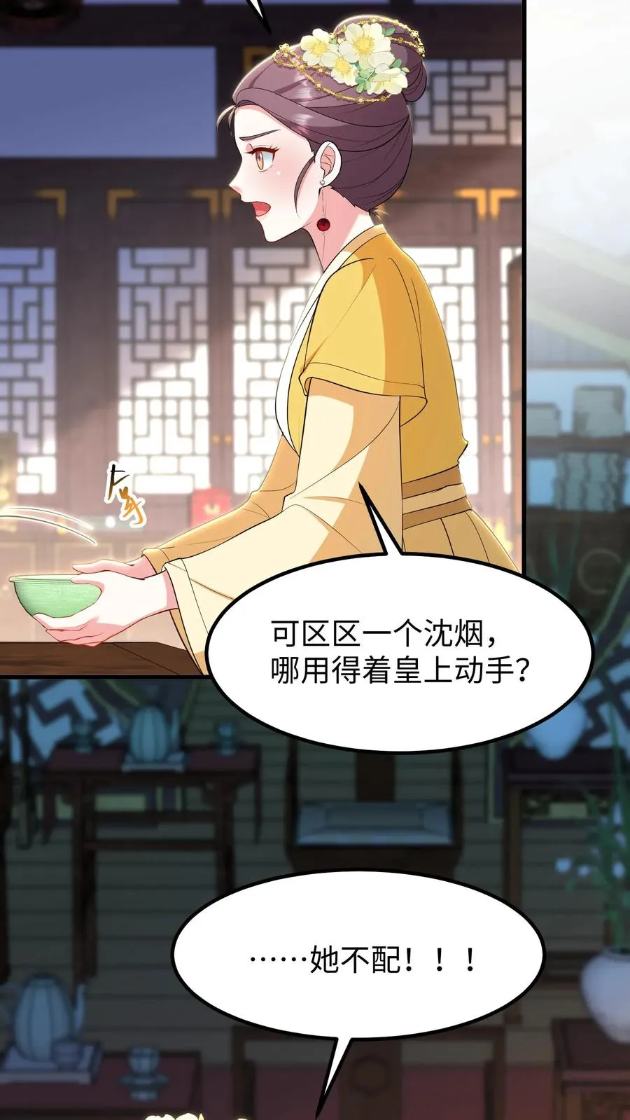 第186话 这簪子要仔细收好9