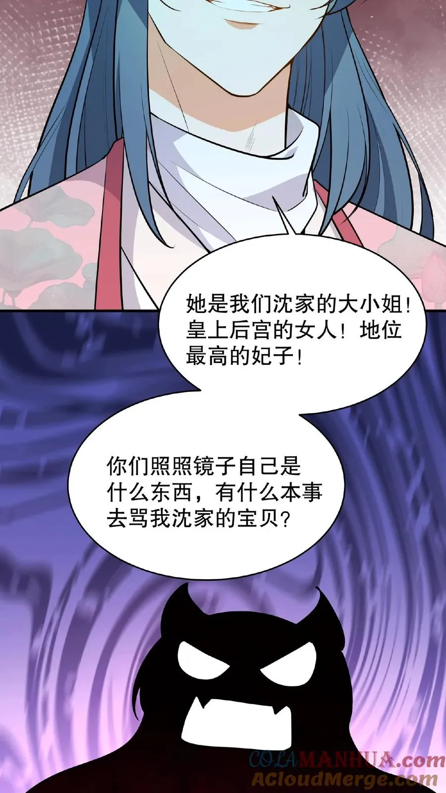 第122话 朕的女人，你们管不着！16